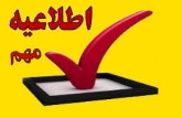 جزئیات برگزاری آزمون زبان وزارت بهداشت اعلام شد/آغاز توزیع کارت از ۱۲ مرداد