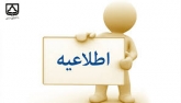 دانشگاه‌ الزهرا قرنطینه می‌شود/ برگزاری آزمون استخدامی با مشارکت چند ناظر