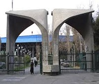 دانشگاه تهران بررسی سوابق میهمانی دانشجویان را پولی کرد